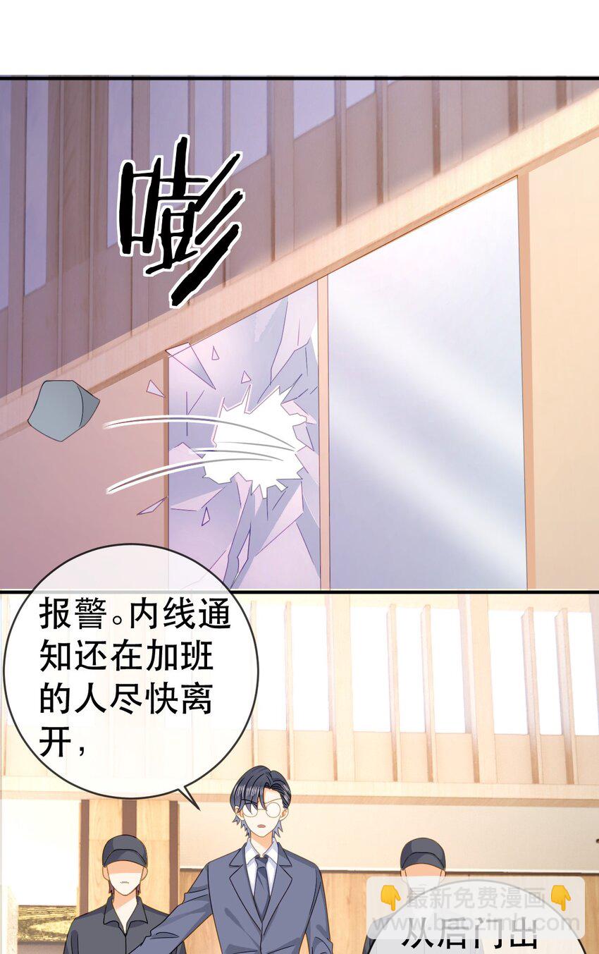 失業後我回去繼承億萬家產 - 101 羅俏打人 - 8