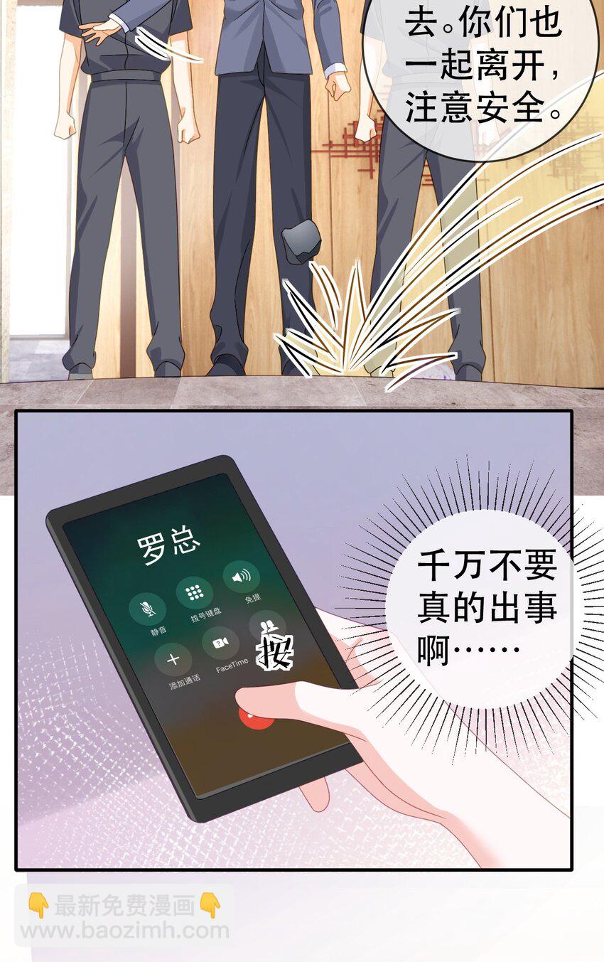 失業後我回去繼承億萬家產 - 101 羅俏打人 - 1