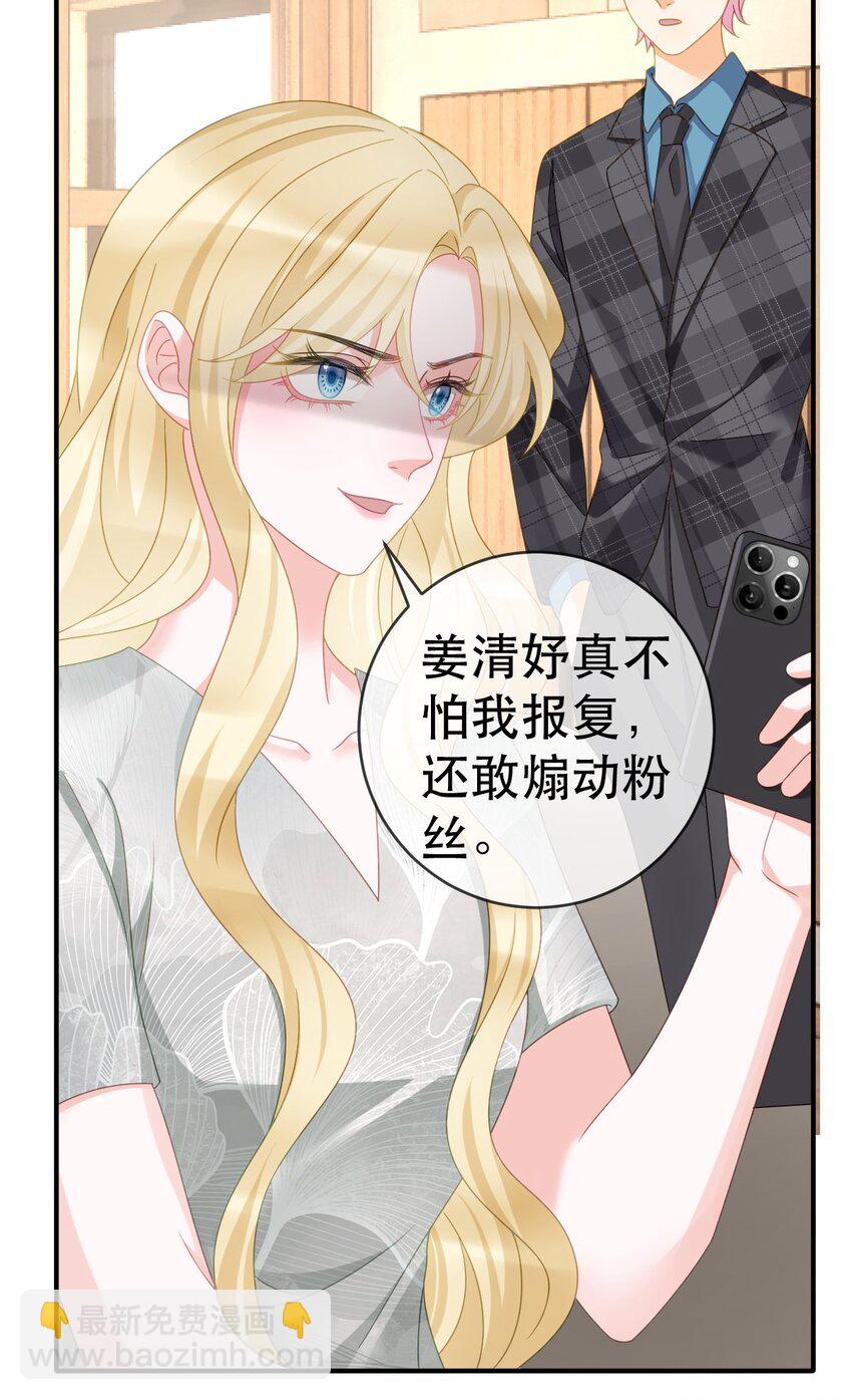 失業後我回去繼承億萬家產 - 101 羅俏打人 - 4