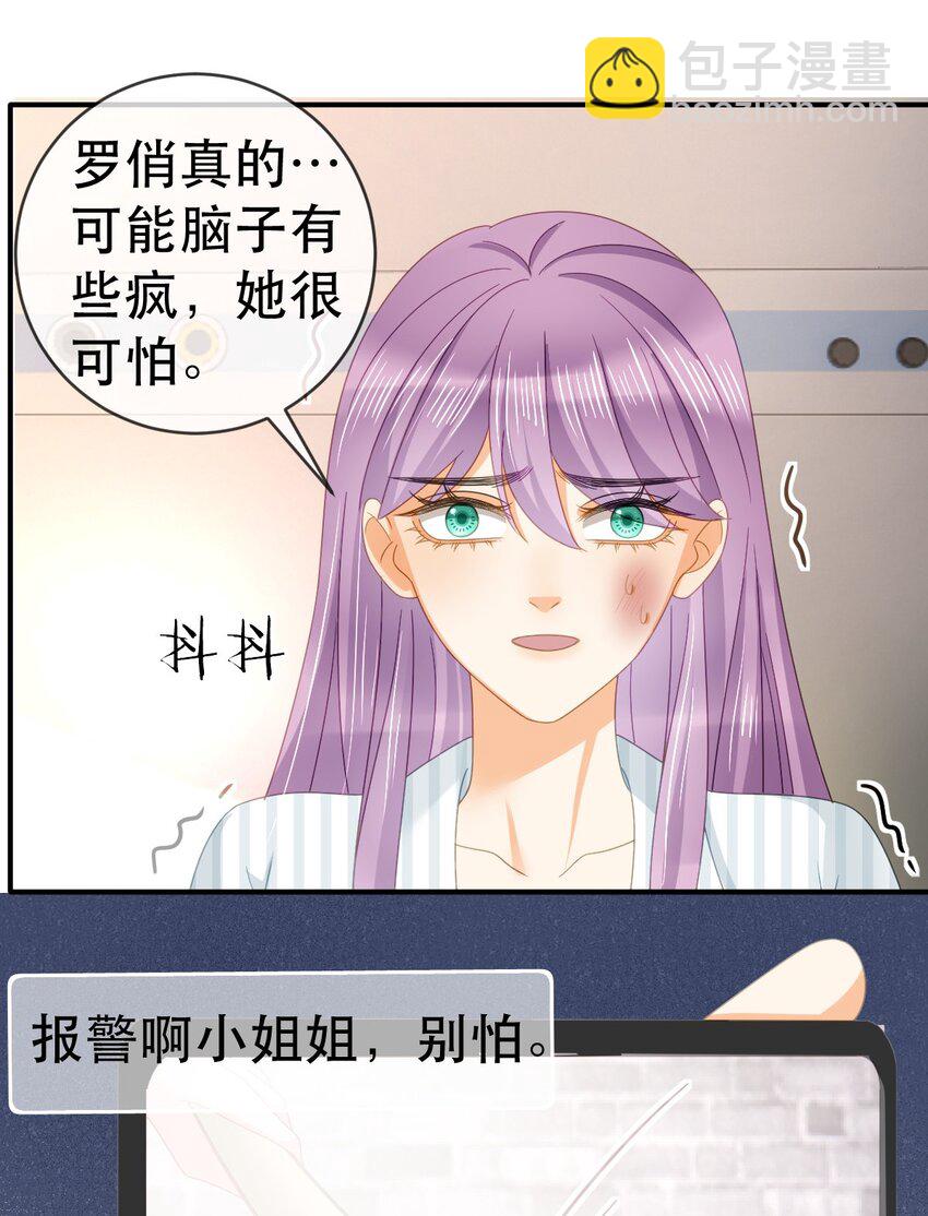 失業後我回去繼承億萬家產 - 101 羅俏打人 - 6