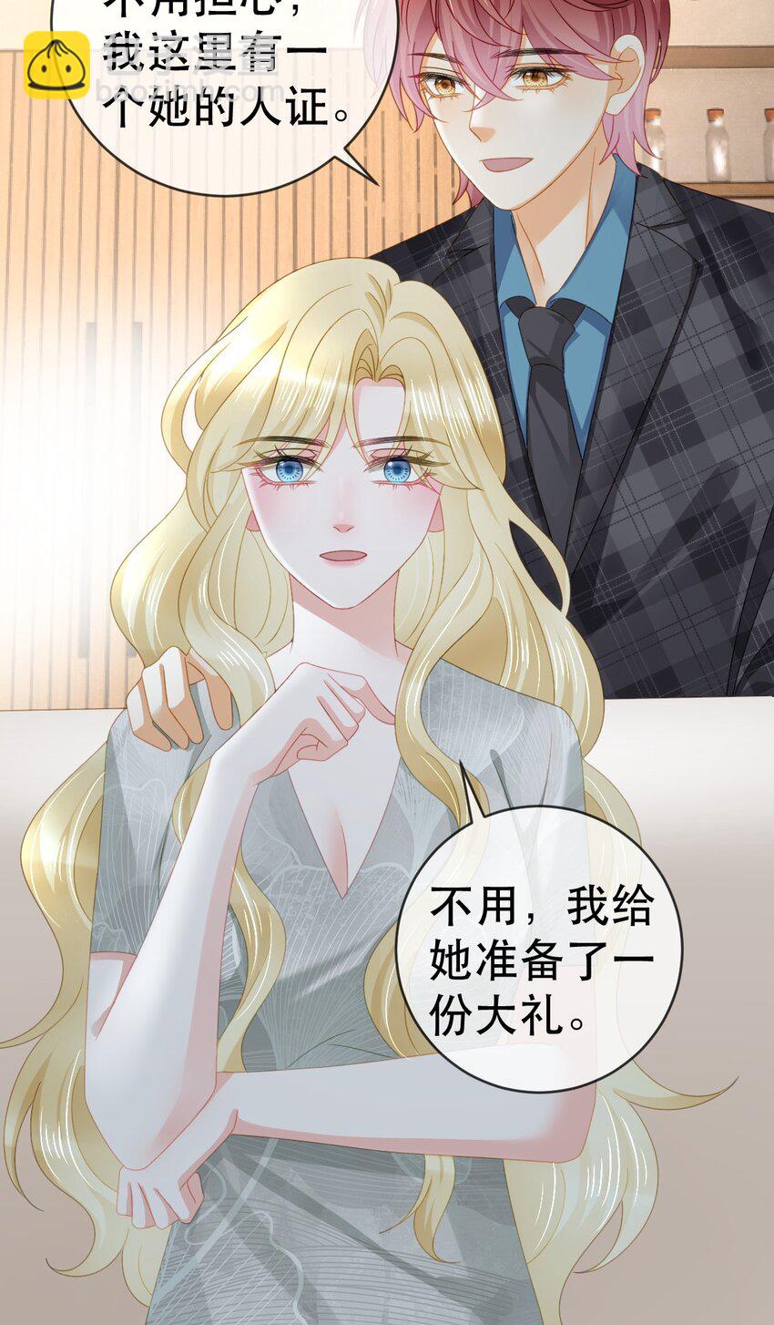 失業後我回去繼承億萬家產 - 101 羅俏打人 - 1