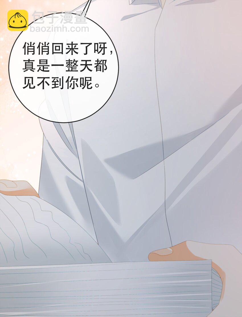 失業後我回去繼承億萬家產 - 101 羅俏打人 - 7