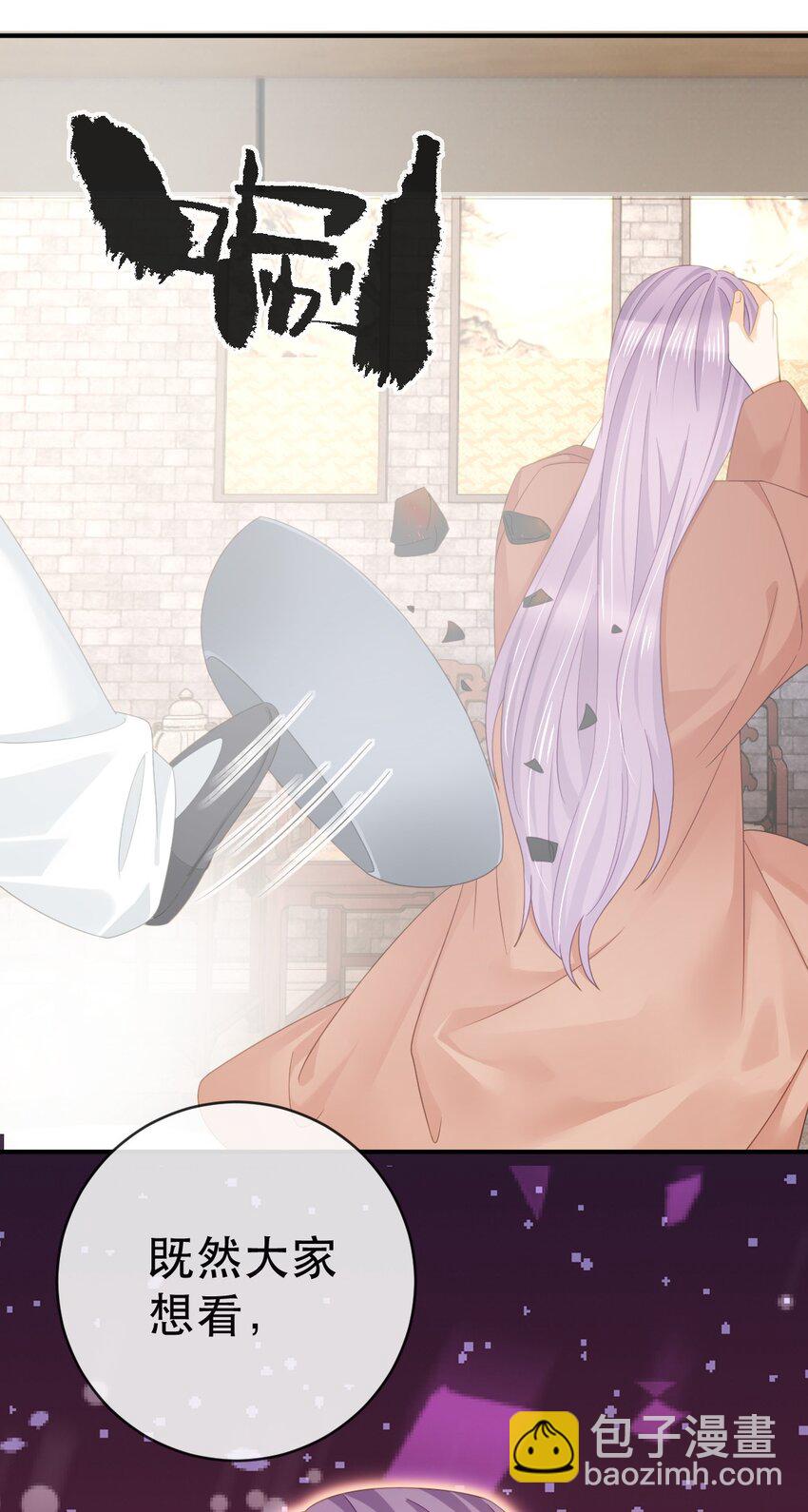 失業後我回去繼承億萬家產 - 103 姜清妤人設崩塌 - 6