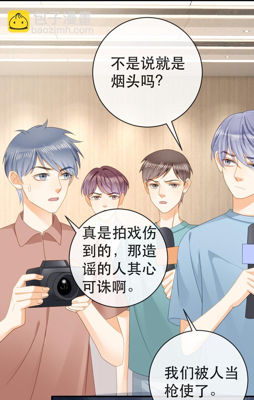 失業後我回去繼承億萬家產 - 103 姜清妤人設崩塌 - 1