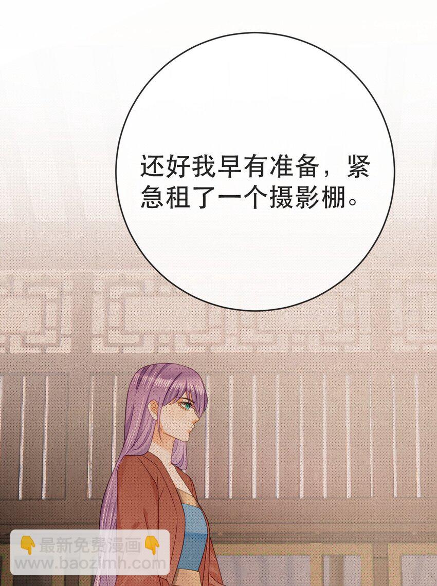 失業後我回去繼承億萬家產 - 103 姜清妤人設崩塌 - 3