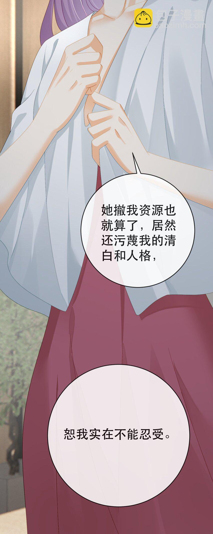 失業後我回去繼承億萬家產 - 103 姜清妤人設崩塌 - 2