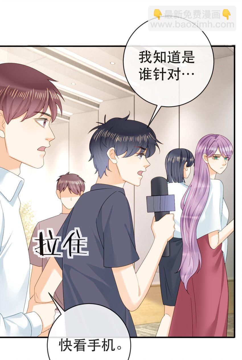 失業後我回去繼承億萬家產 - 103 姜清妤人設崩塌 - 5