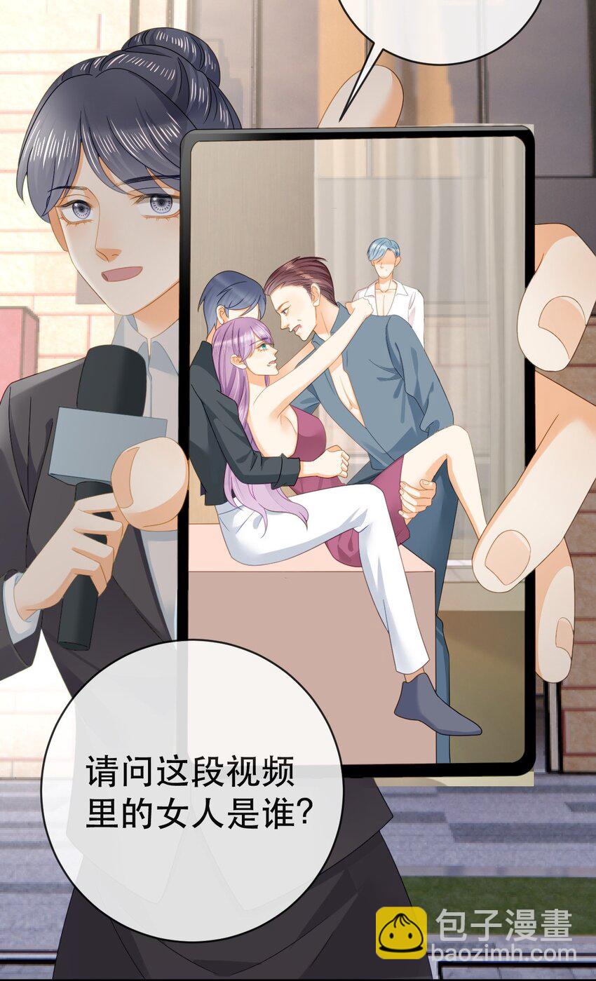 失業後我回去繼承億萬家產 - 103 姜清妤人設崩塌 - 1