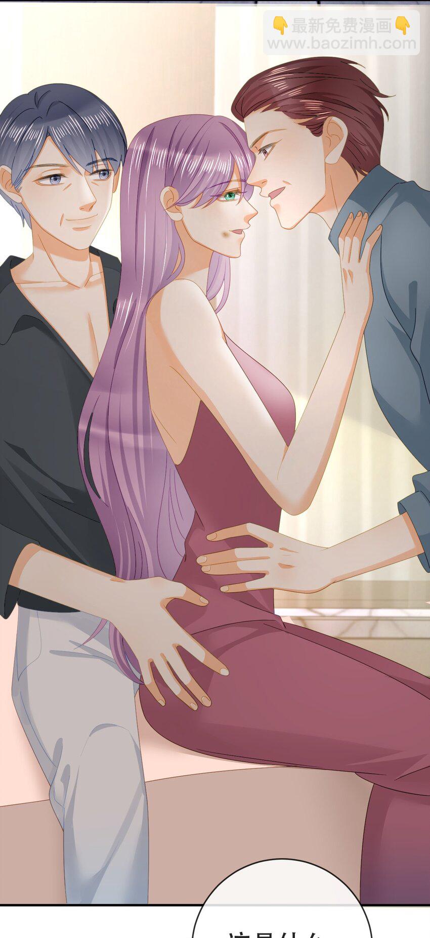 失業後我回去繼承億萬家產 - 103 姜清妤人設崩塌 - 2