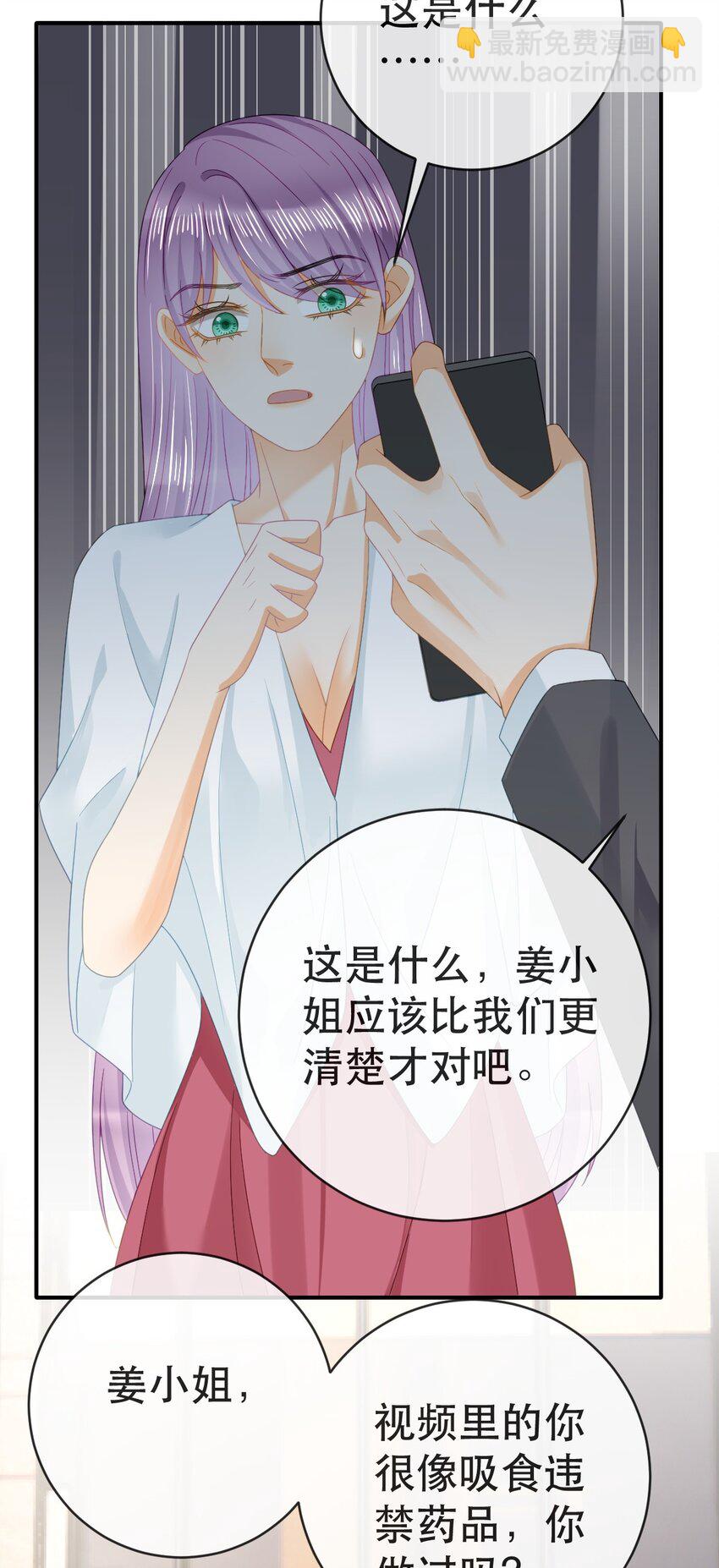 失業後我回去繼承億萬家產 - 103 姜清妤人設崩塌 - 3