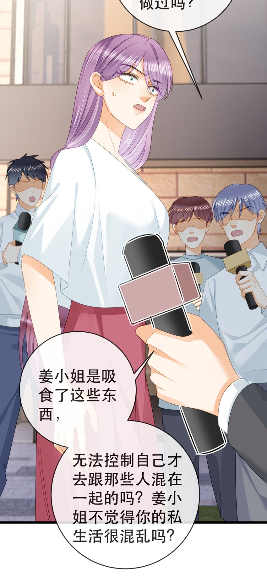 失業後我回去繼承億萬家產 - 103 姜清妤人設崩塌 - 4