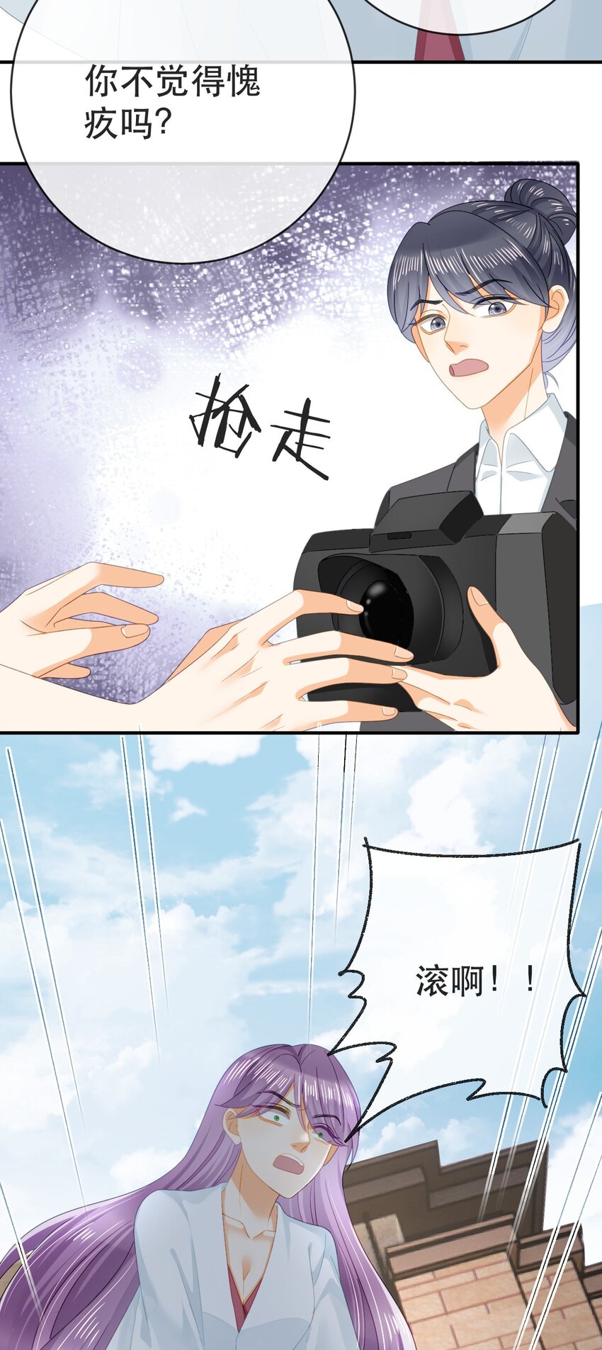 失業後我回去繼承億萬家產 - 103 姜清妤人設崩塌 - 6