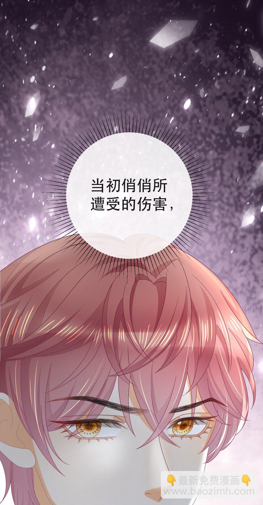 失業後我回去繼承億萬家產 - 103 姜清妤人設崩塌 - 3