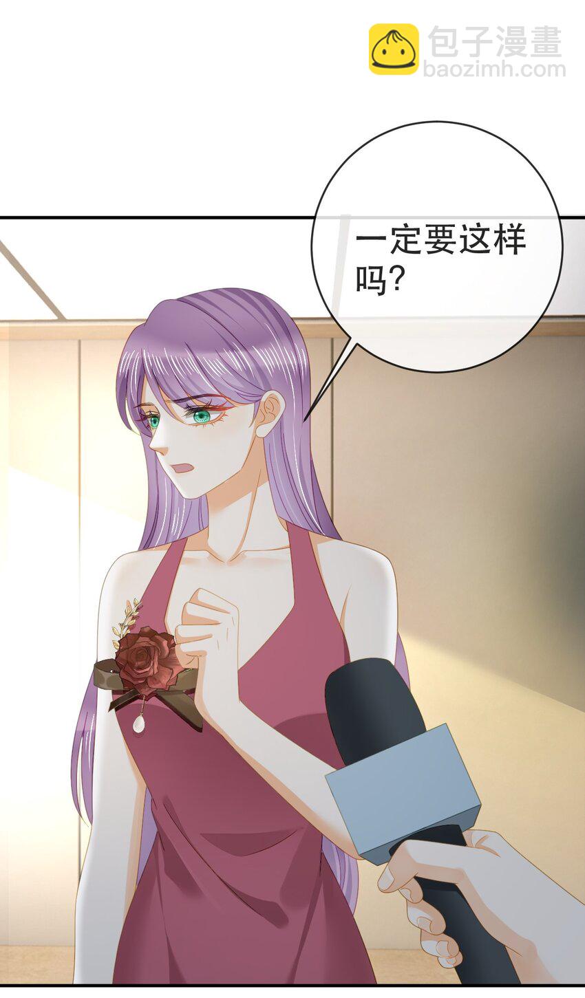 失業後我回去繼承億萬家產 - 103 姜清妤人設崩塌 - 1