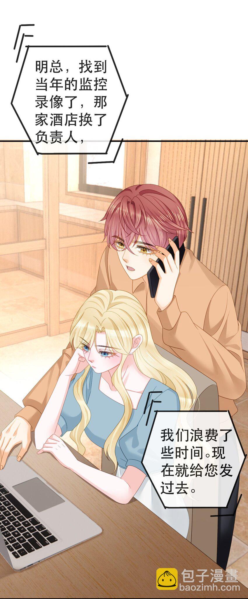 失業後我回去繼承億萬家產 - 105 真相(1/2) - 3