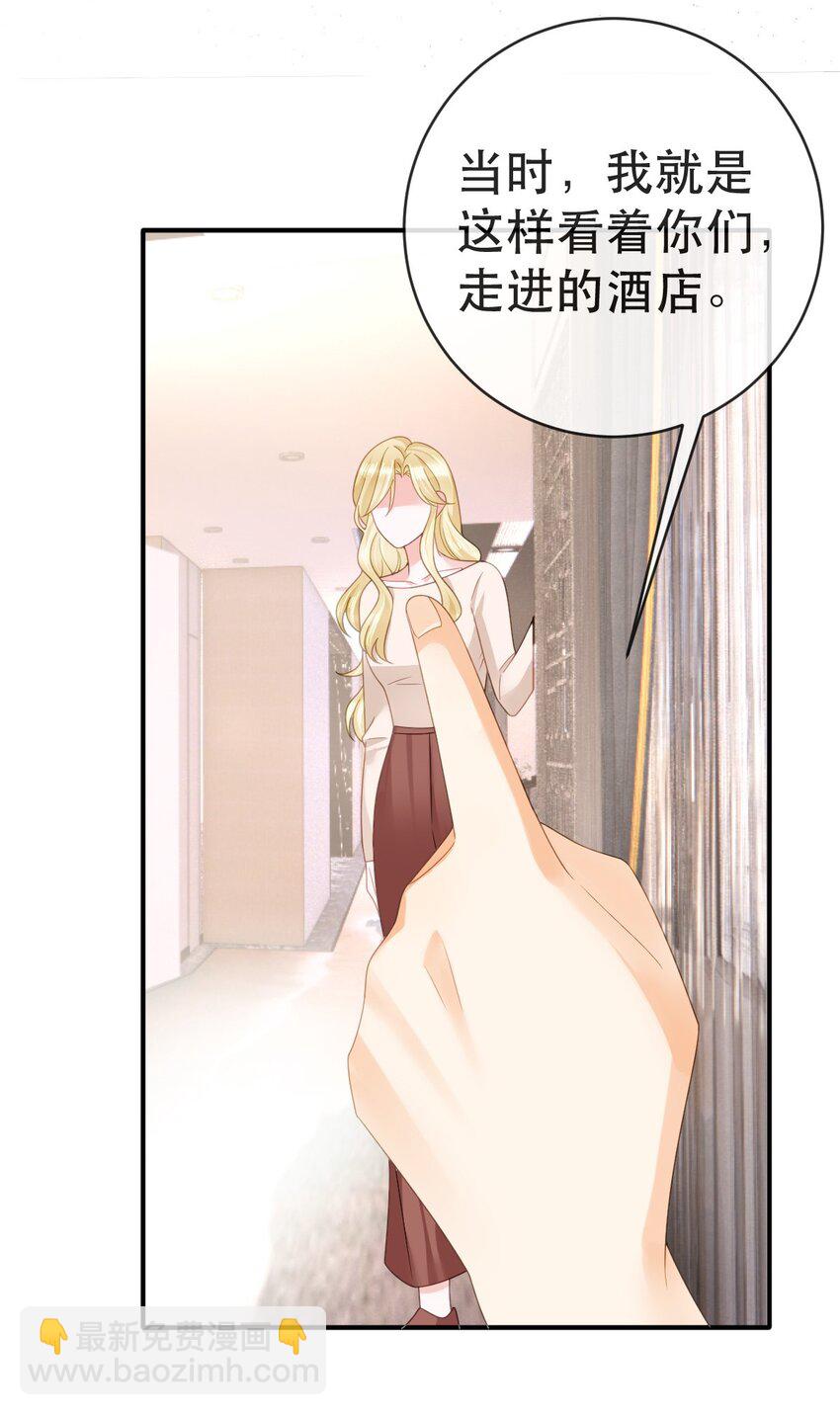 失業後我回去繼承億萬家產 - 105 真相(1/2) - 5