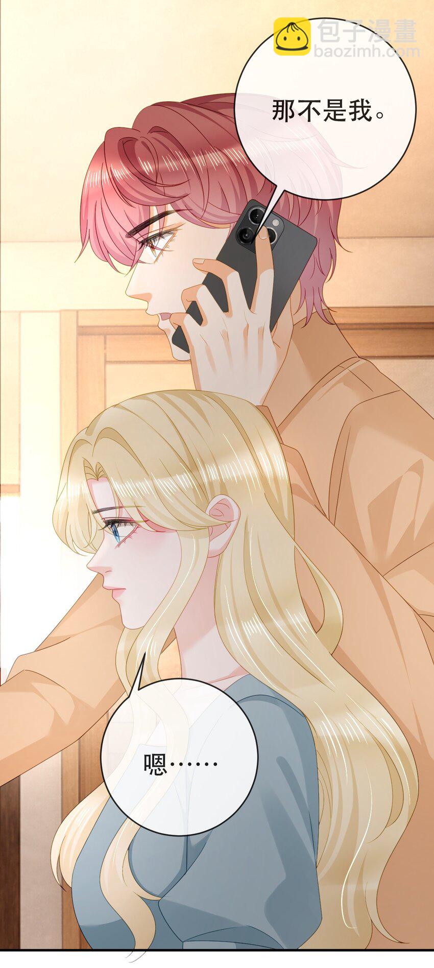 失業後我回去繼承億萬家產 - 105 真相(1/2) - 6