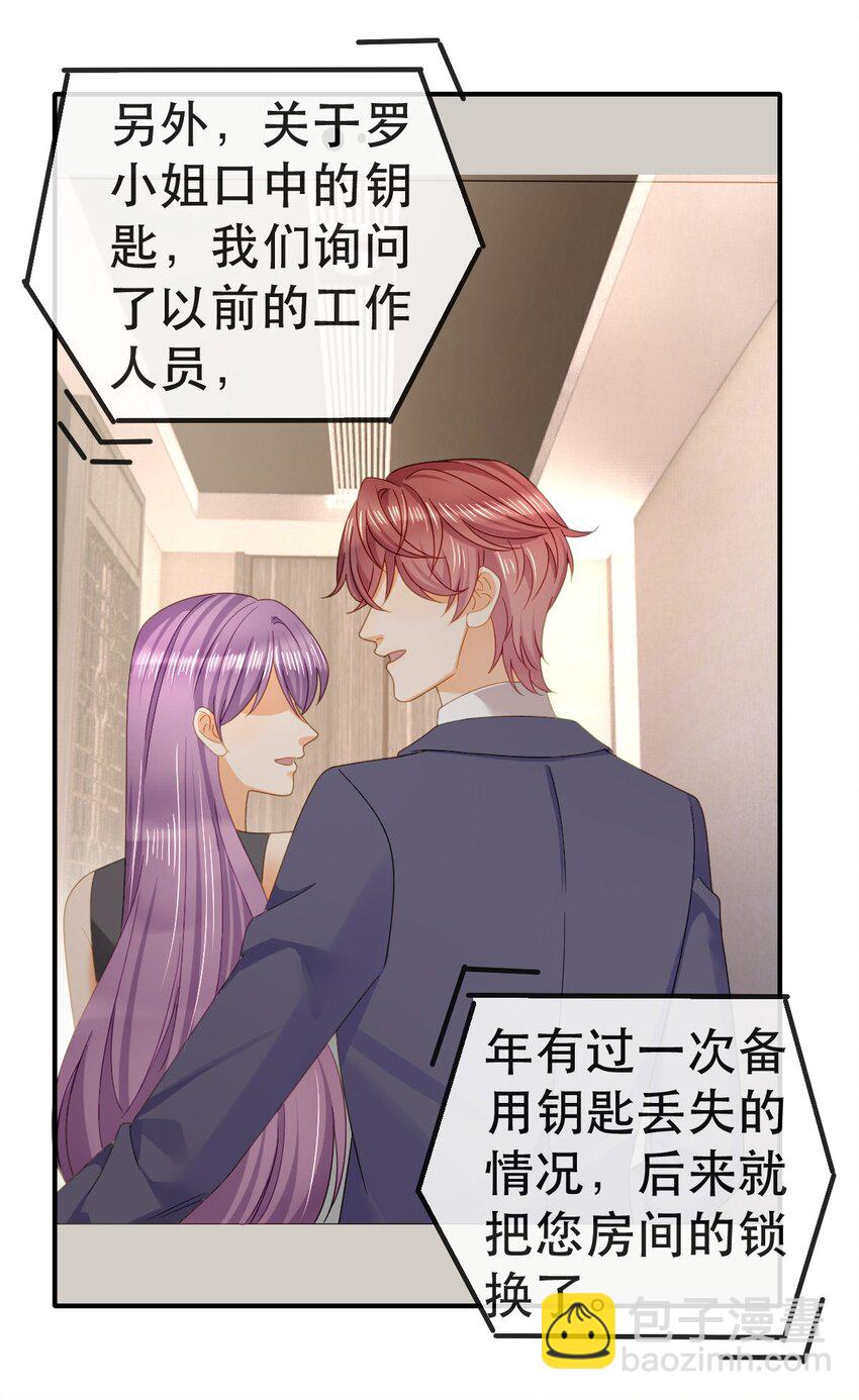 失業後我回去繼承億萬家產 - 105 真相(1/2) - 7