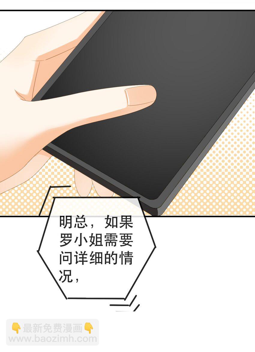 失業後我回去繼承億萬家產 - 105 真相(1/2) - 8