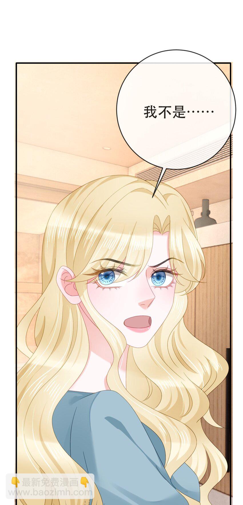 失業後我回去繼承億萬家產 - 105 真相(1/2) - 5