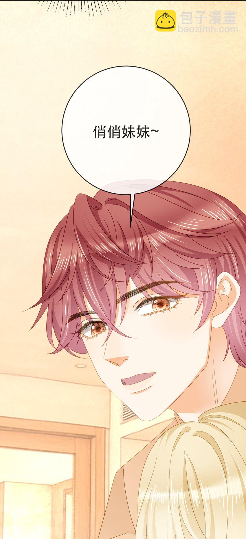 失業後我回去繼承億萬家產 - 105 真相(1/2) - 7