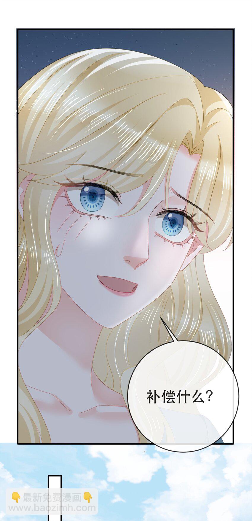 失業後我回去繼承億萬家產 - 105 真相(1/2) - 1