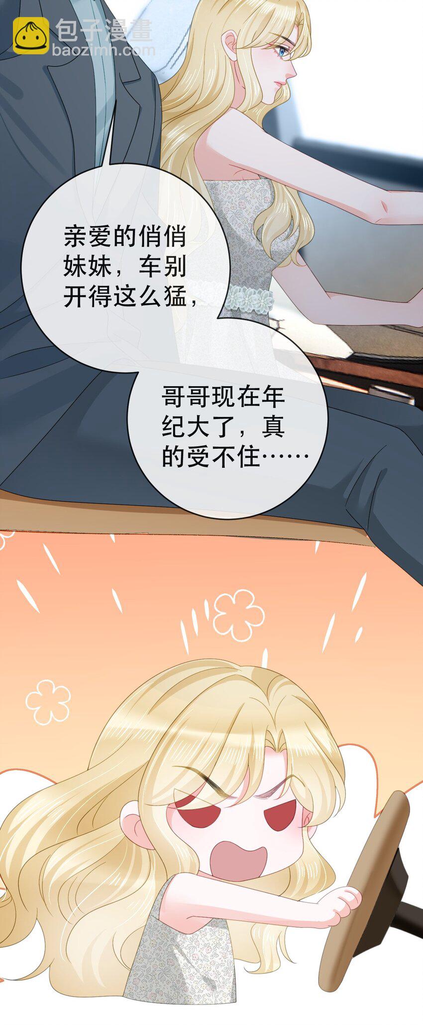 失業後我回去繼承億萬家產 - 105 真相(1/2) - 5