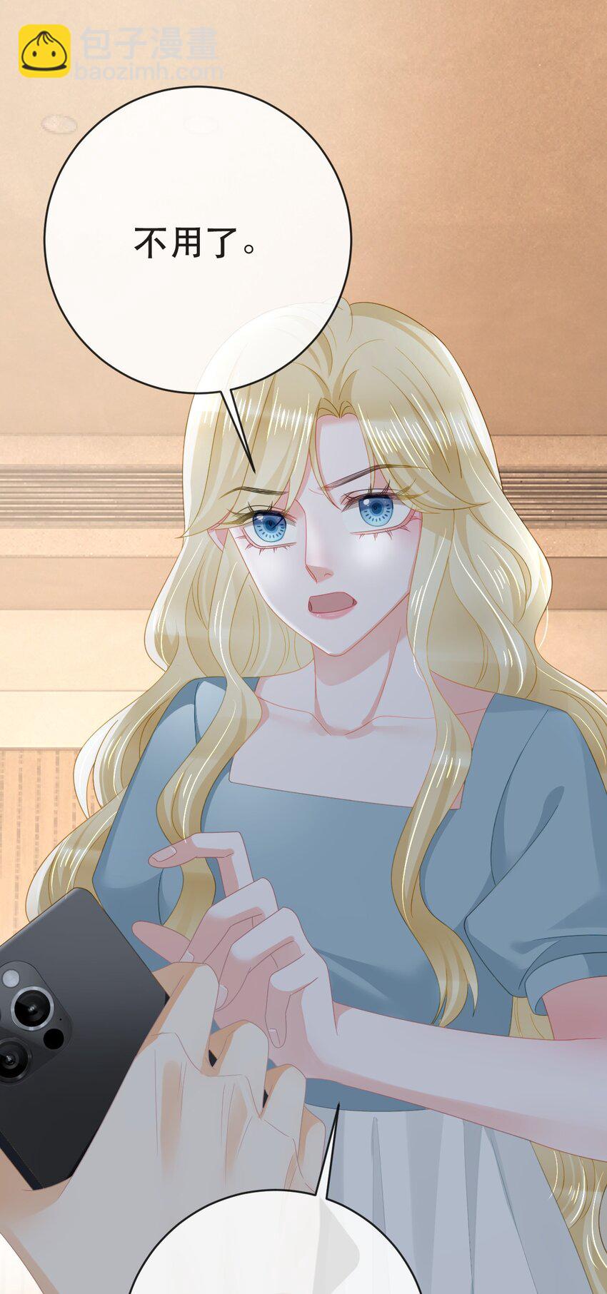 失業後我回去繼承億萬家產 - 105 真相(1/2) - 3