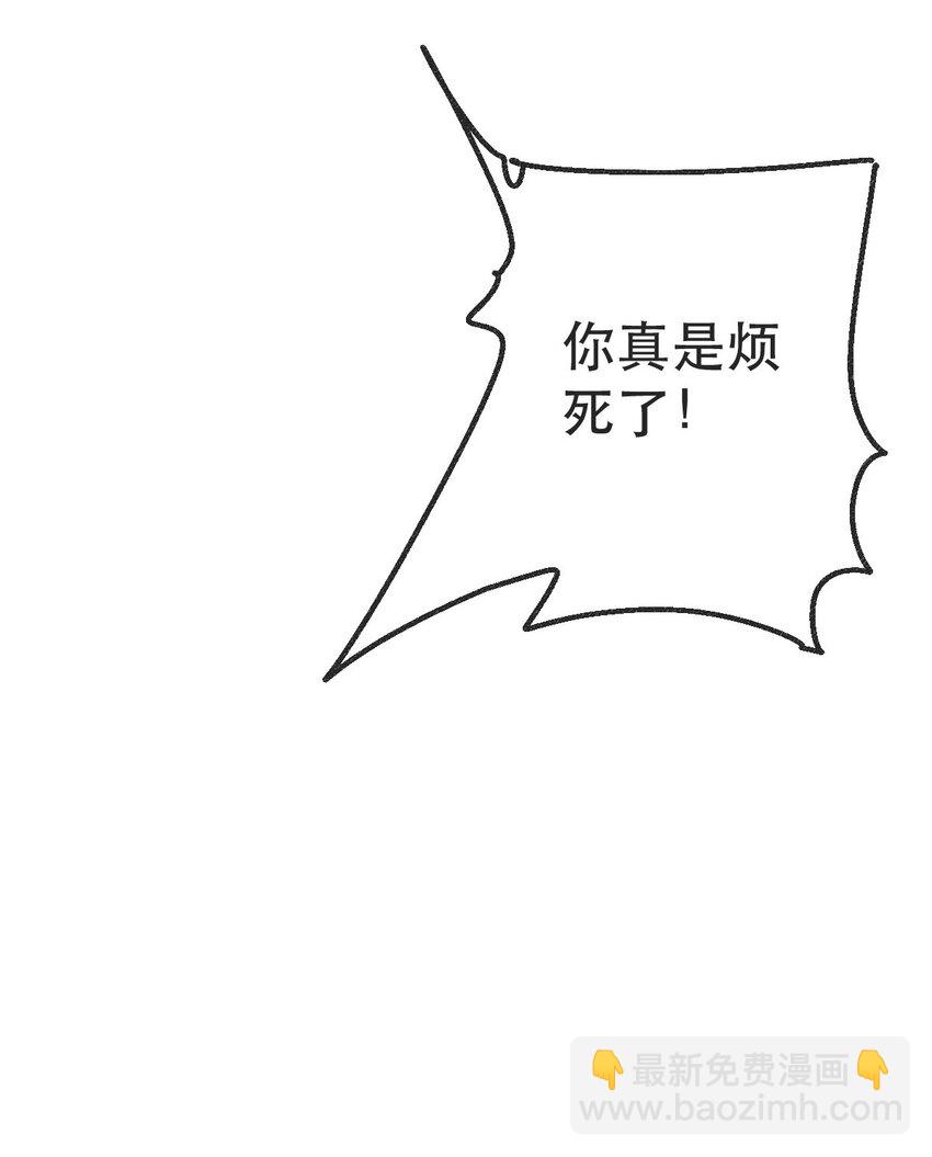 失業後我回去繼承億萬家產 - 105 真相(1/2) - 6