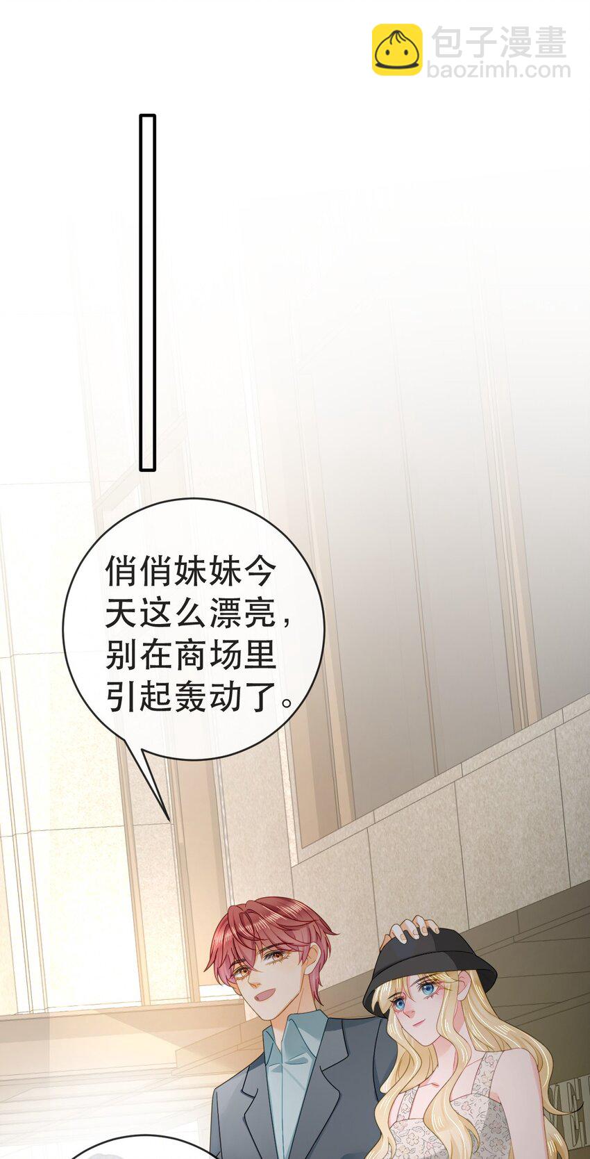 失業後我回去繼承億萬家產 - 105 真相(1/2) - 7