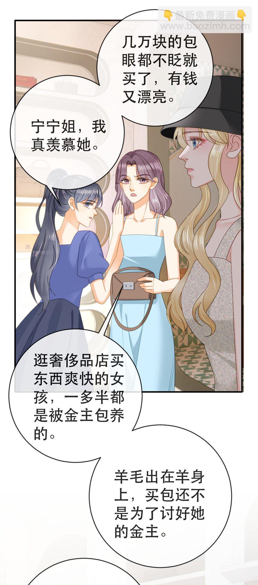 失業後我回去繼承億萬家產 - 105 真相(1/2) - 4