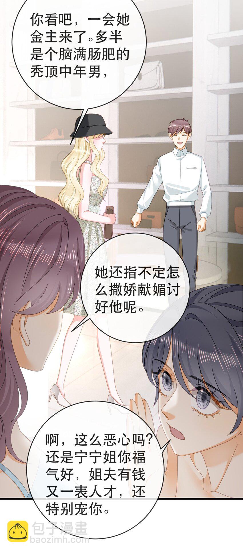 失業後我回去繼承億萬家產 - 105 真相(1/2) - 5