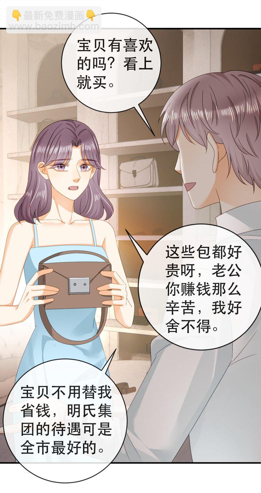 失業後我回去繼承億萬家產 - 105 真相(1/2) - 6