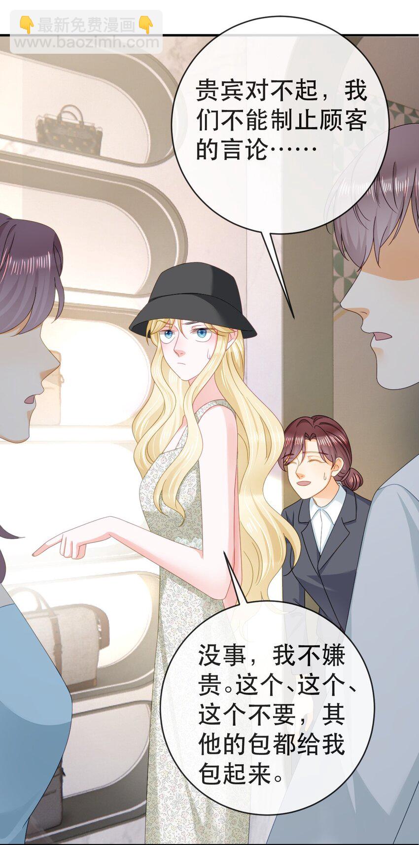 失業後我回去繼承億萬家產 - 105 真相(1/2) - 7