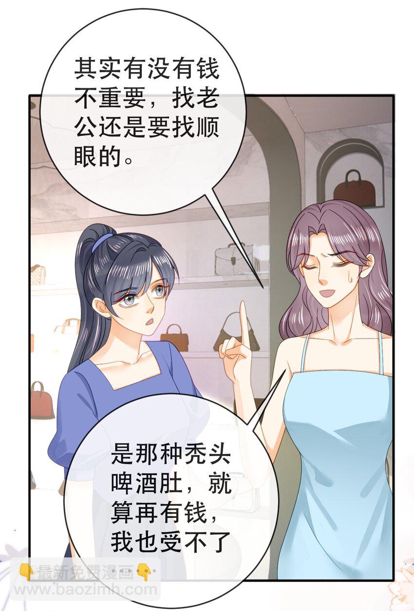 失業後我回去繼承億萬家產 - 105 真相(1/2) - 1