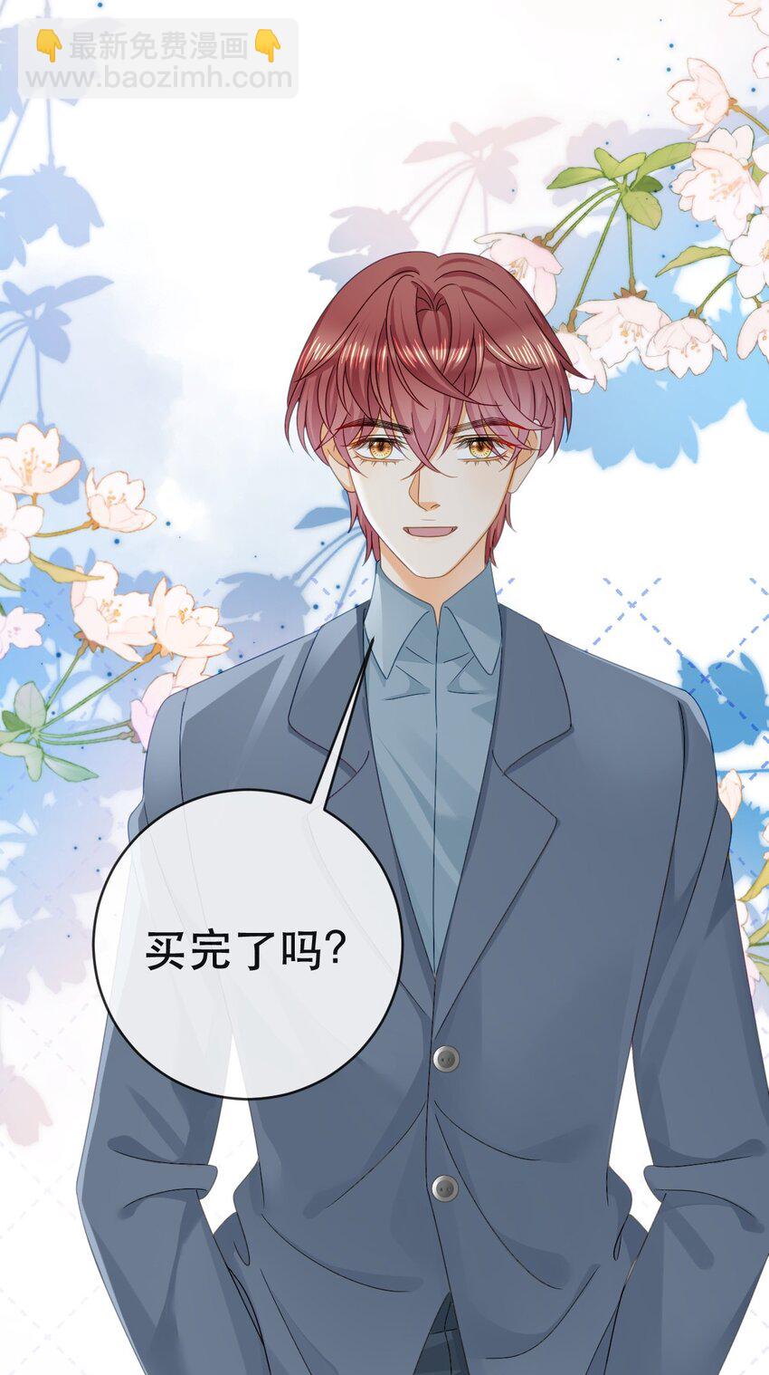 失業後我回去繼承億萬家產 - 105 真相(1/2) - 2