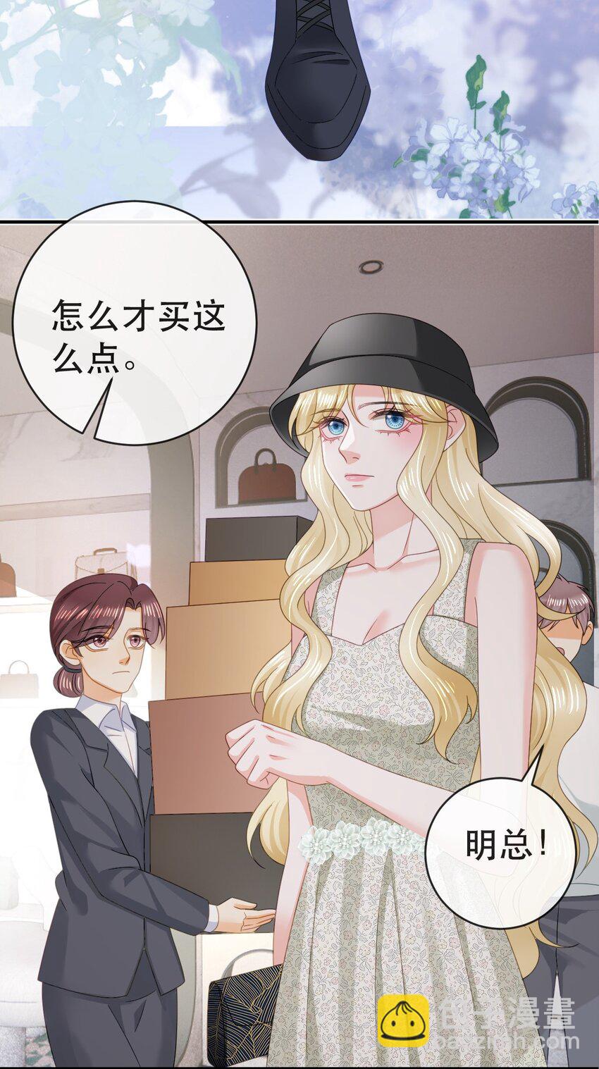 失業後我回去繼承億萬家產 - 105 真相(1/2) - 4