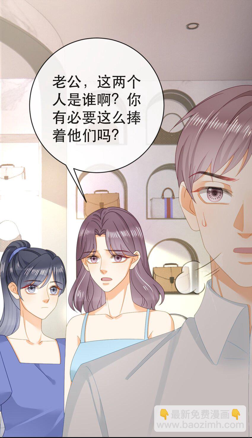 失業後我回去繼承億萬家產 - 105 真相(1/2) - 8