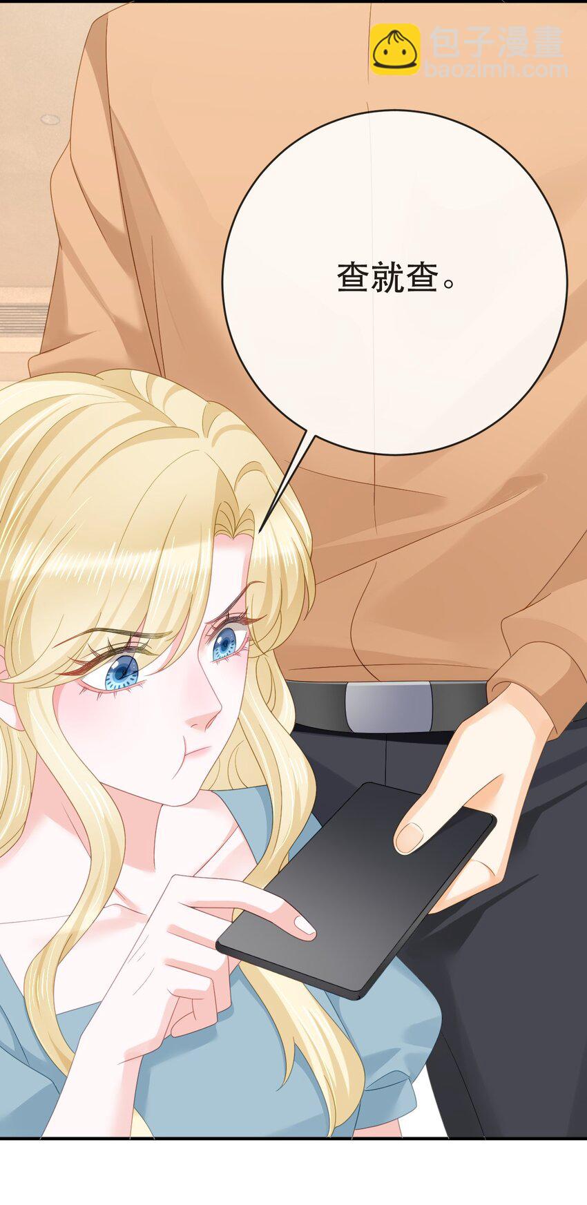 失業後我回去繼承億萬家產 - 105 真相(1/2) - 7