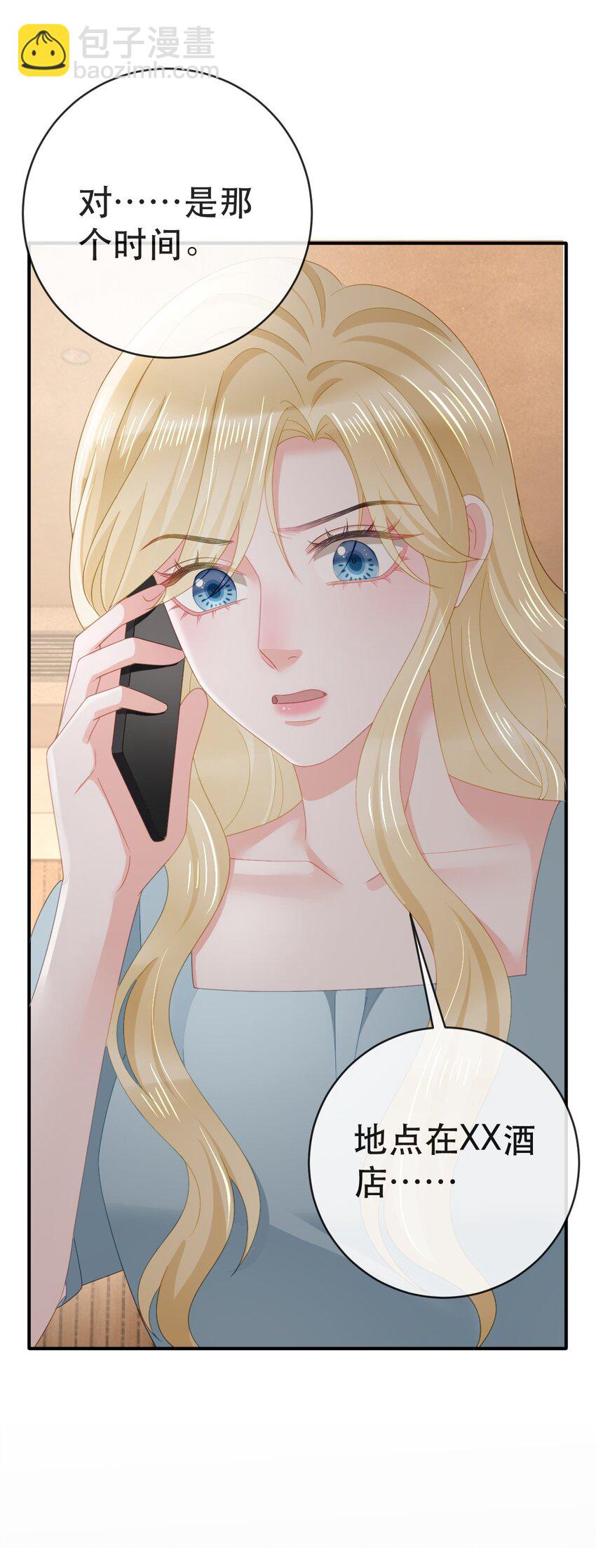 失業後我回去繼承億萬家產 - 105 真相(1/2) - 8