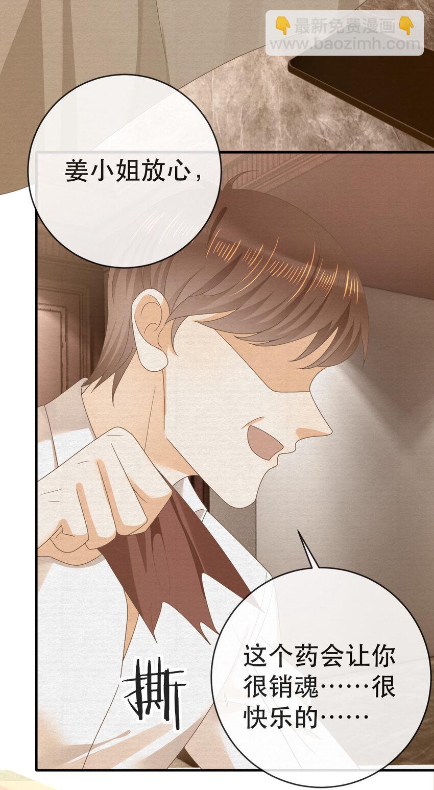 失業後我回去繼承億萬家產 - 107 有詐(1/2) - 2