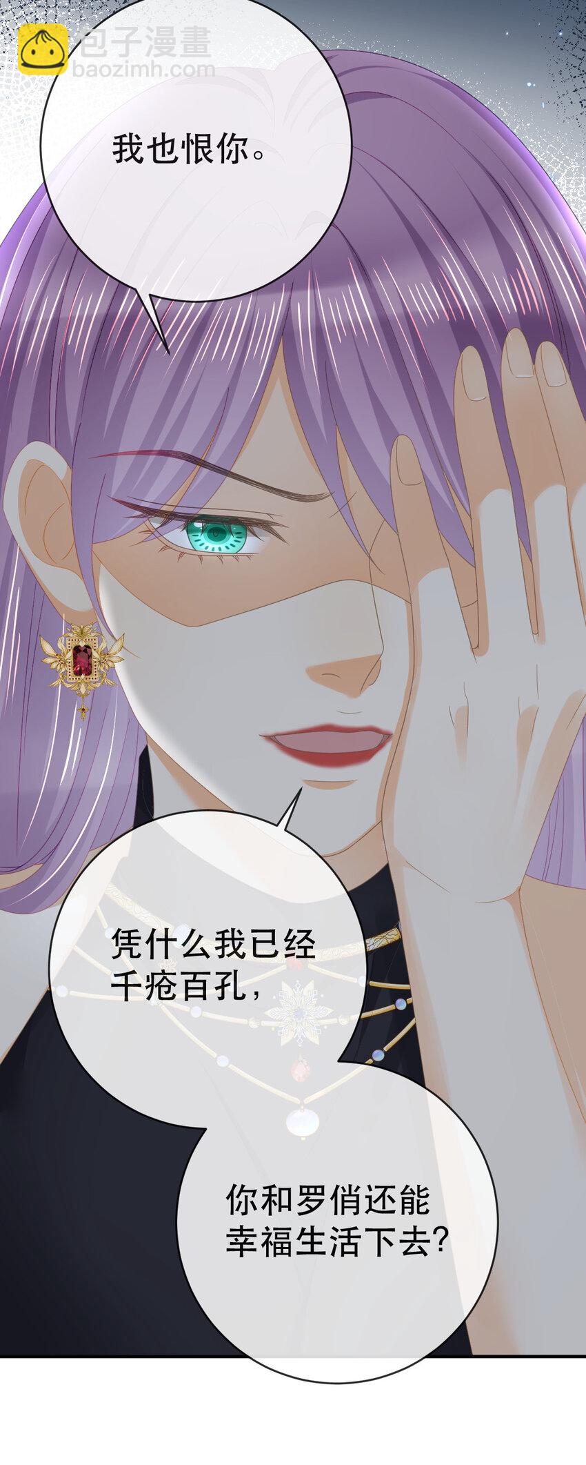 失業後我回去繼承億萬家產 - 107 有詐(1/2) - 4