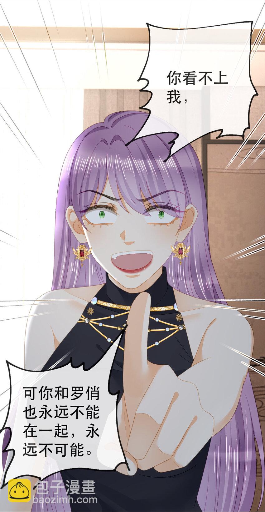 失業後我回去繼承億萬家產 - 107 有詐(1/2) - 8