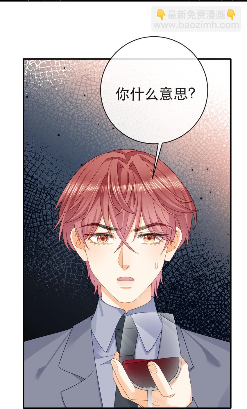 失業後我回去繼承億萬家產 - 107 有詐(1/2) - 1