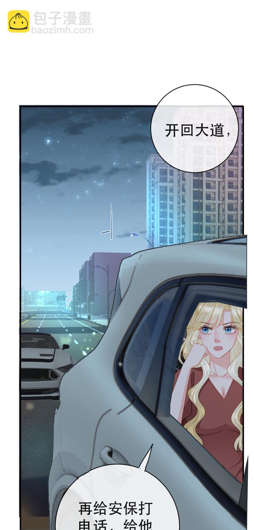 失業後我回去繼承億萬家產 - 107 有詐(1/2) - 5