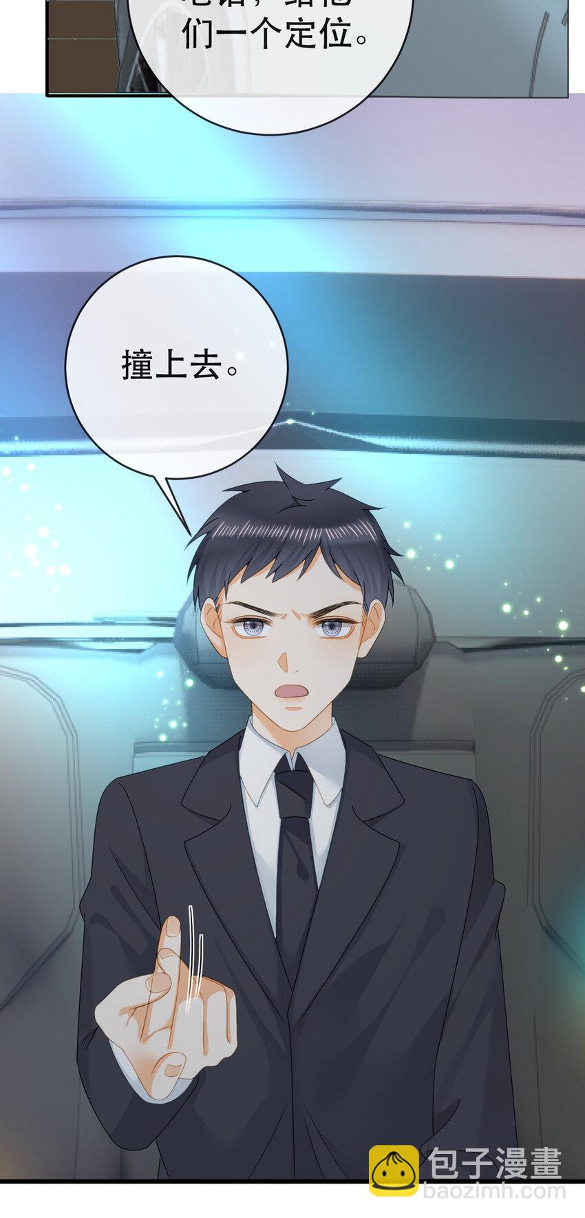 失業後我回去繼承億萬家產 - 107 有詐(1/2) - 6