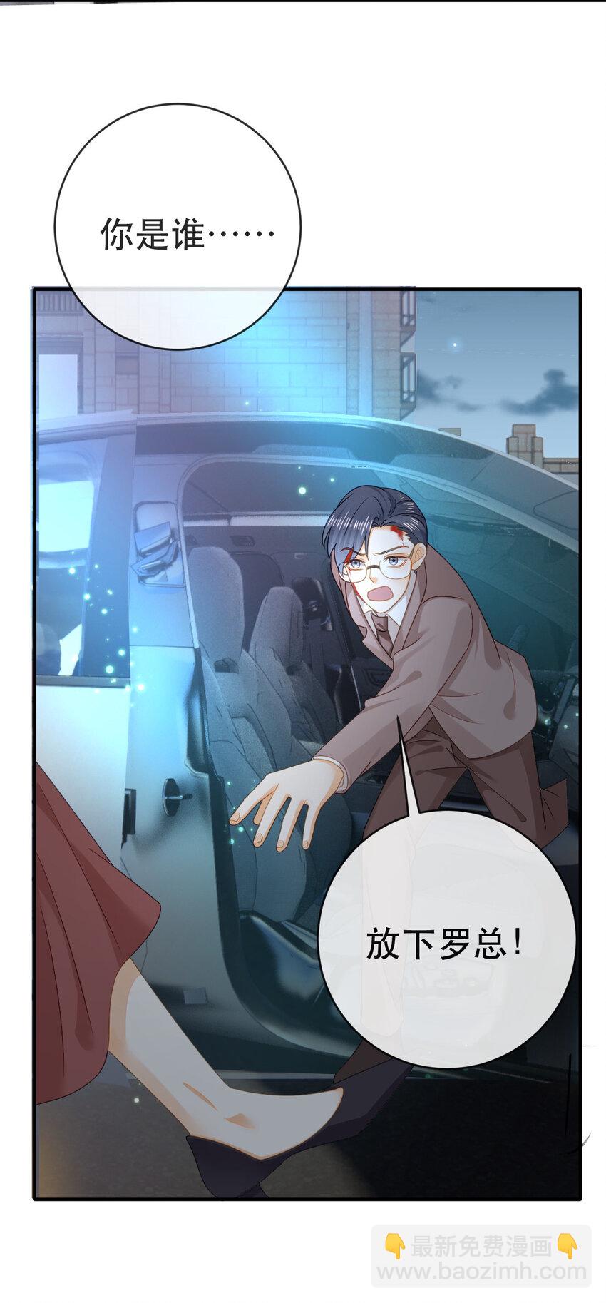 失業後我回去繼承億萬家產 - 107 有詐(1/2) - 5