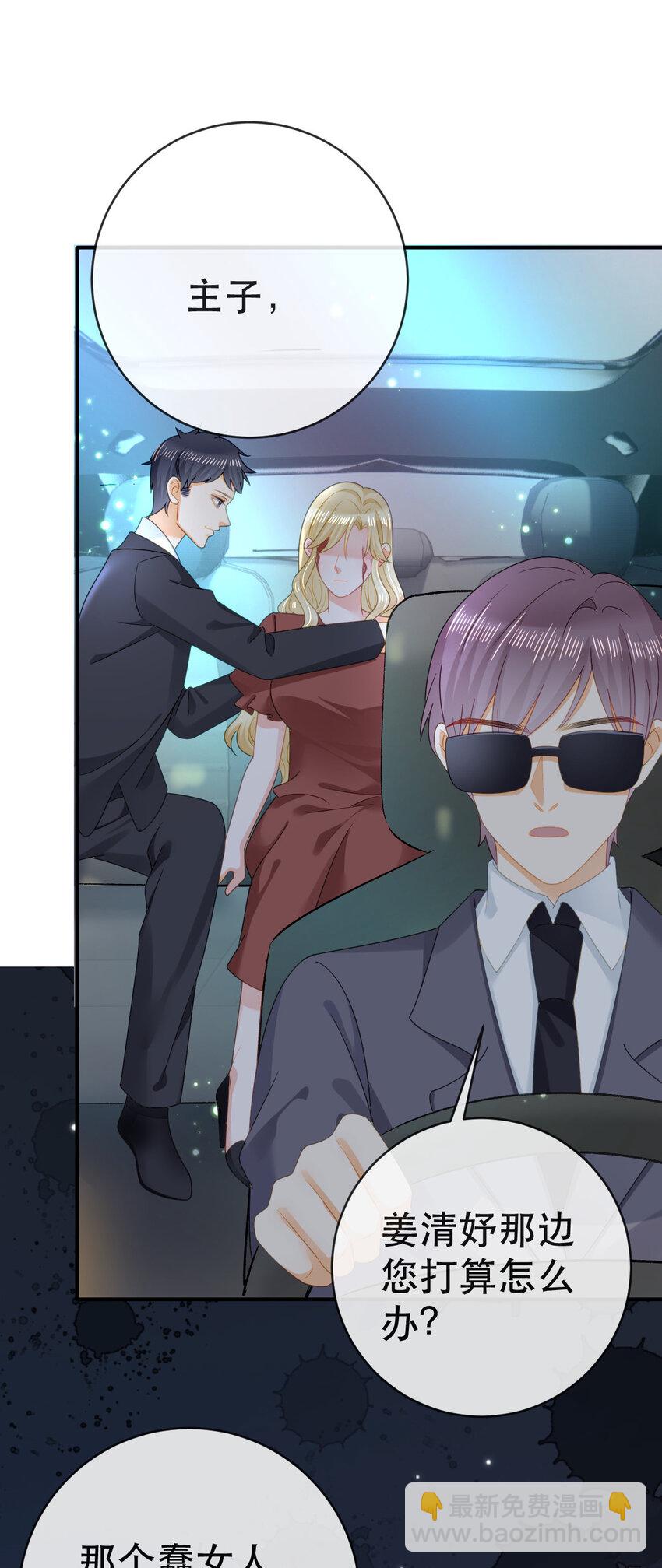 失業後我回去繼承億萬家產 - 107 有詐(1/2) - 2