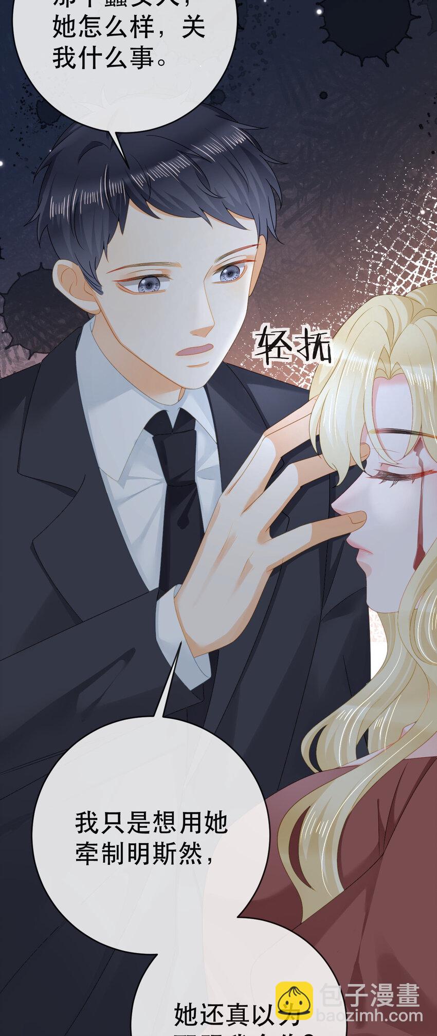 失業後我回去繼承億萬家產 - 107 有詐(1/2) - 3