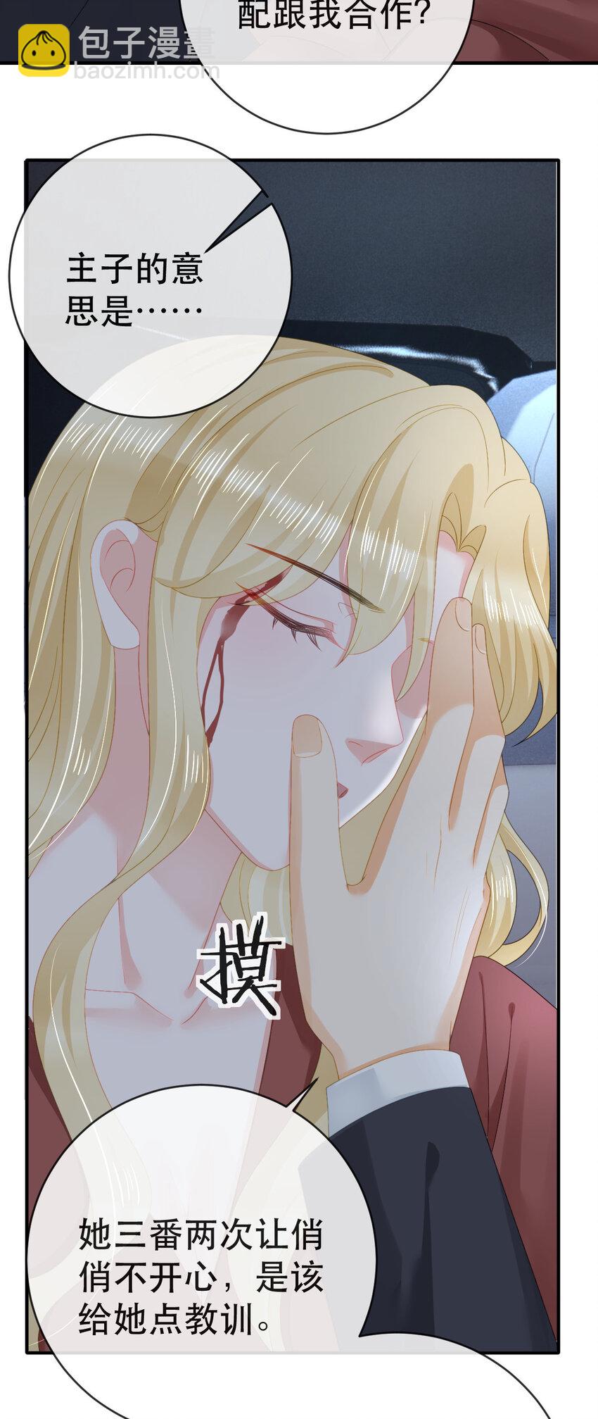 失業後我回去繼承億萬家產 - 107 有詐(1/2) - 4